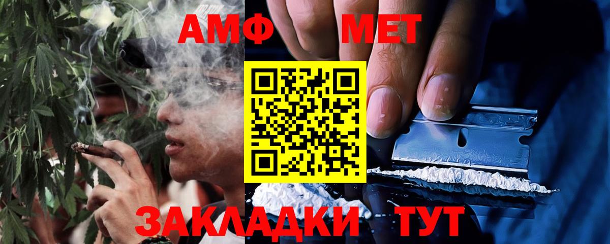 Ипатово  Amphetamine  АМФ  Вход с VPN  АМФ Premium 
