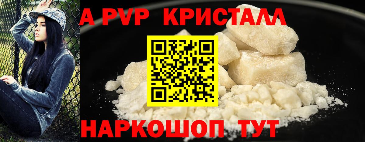 A PVP мука Ипатово