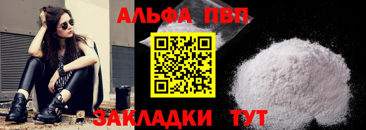 Ипатово  А ПВП VHQ  наркотики  Alpha PVP  Вход с VPN  Alfa_PVP СК 