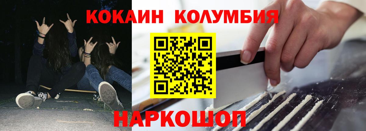КОКАИН Колумбийский Ипатово