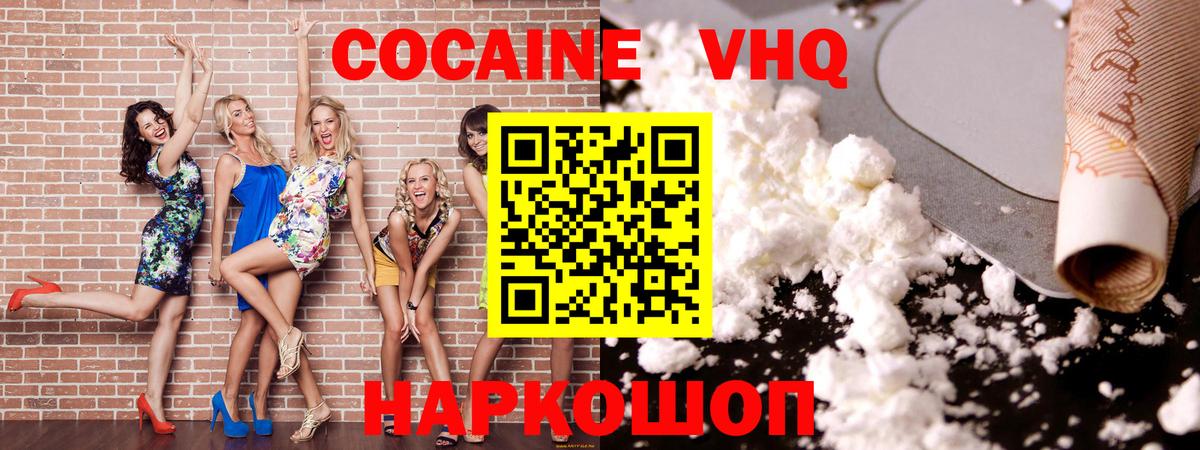 COCAIN Fish Scale  Cocaine Колумбийский  Вход с VPN  Ипатово 