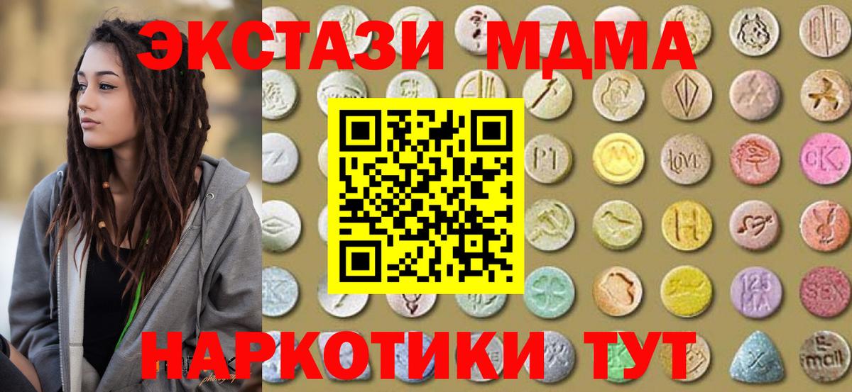 Ecstasy  Экстази VHQ  Ипатово  Вход с VPN  Экстази XTC 