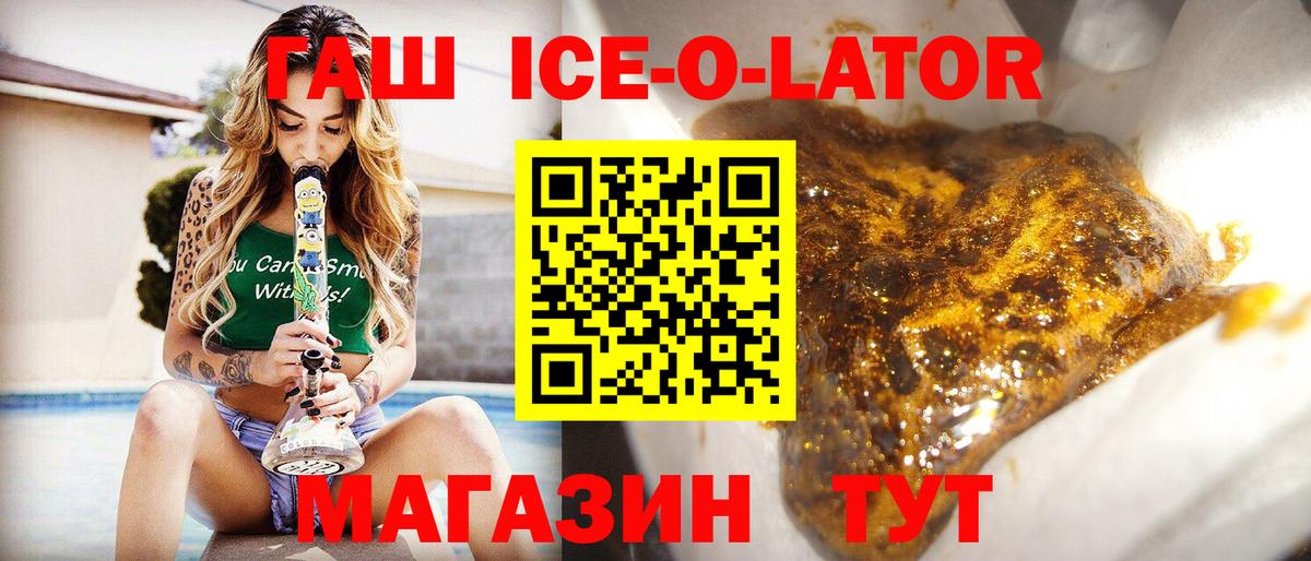 Гашиш хэш Ипатово