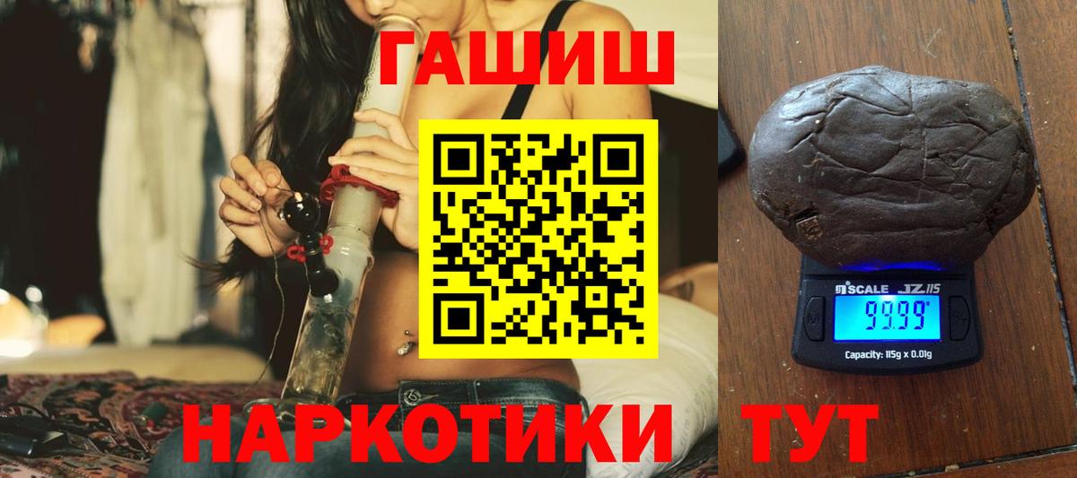 ГАШ  Вход с VPN  Ипатово  ГАШИШ индика сатива  ГАШИШ гарик 