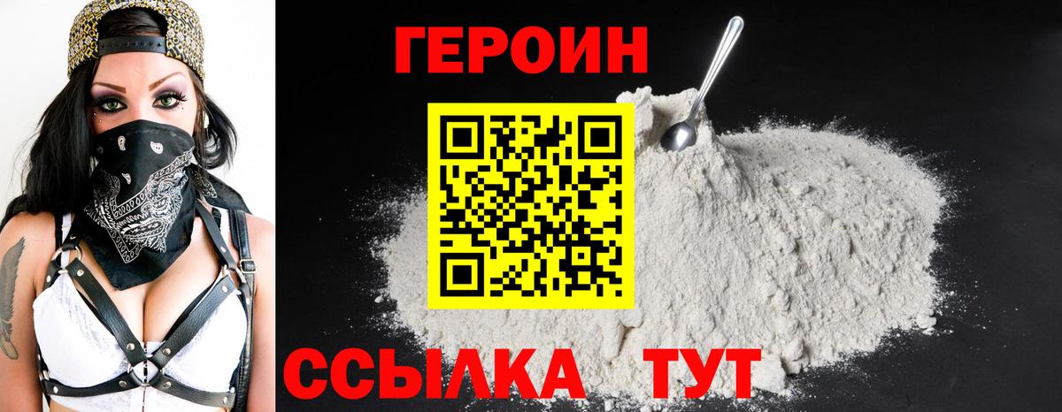 Ипатово  Героин гречка  ГЕРОИН  Вход с VPN 