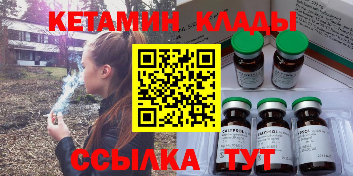 Ипатово  Кетамин VHQ  Вход с VPN 