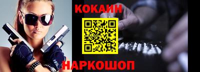 COCAINE Волжск