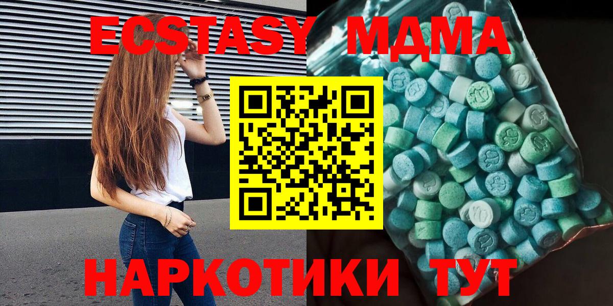MDMA  МДМА crystal  Ипатово  Вход с VPN  MDMA crystal 