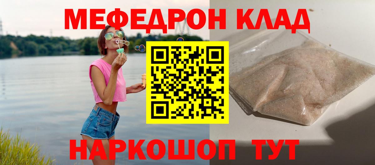 Мефедрон Ипатово