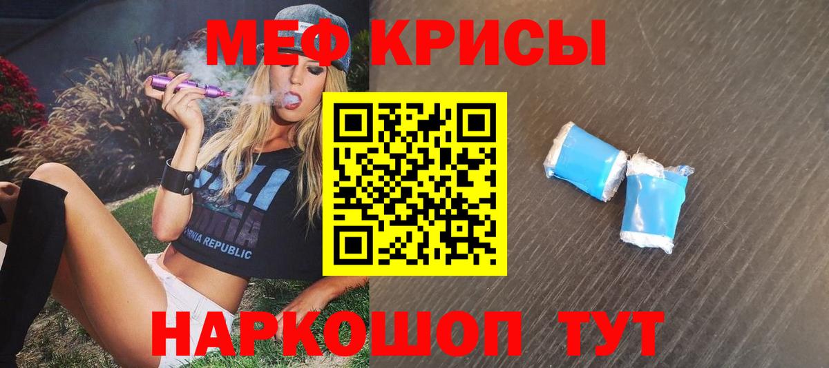Меф мука  Меф  Ипатово  МЯУ-МЯУ VHQ  Вход с VPN 