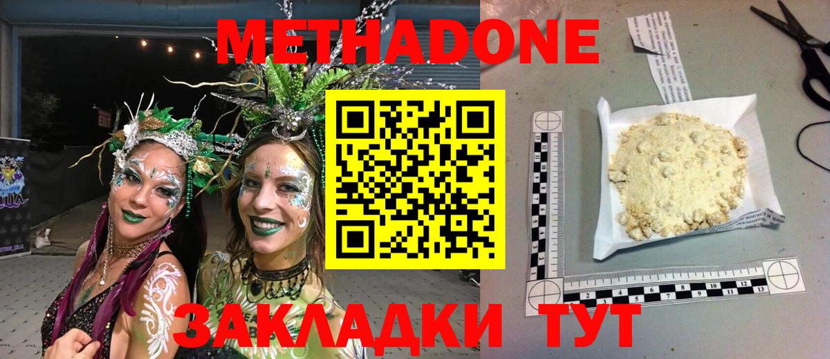 Ипатово  Метадон белоснежный  Вход с VPN 