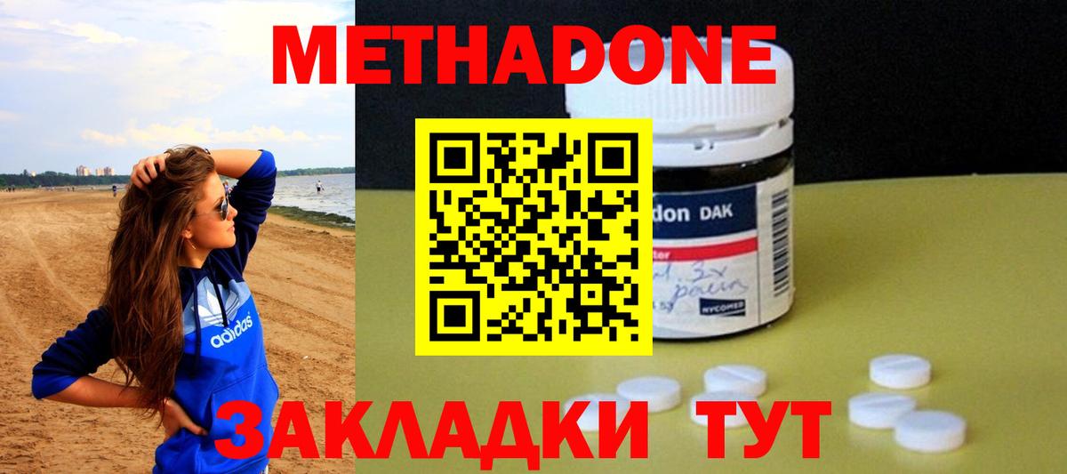 МЕТАДОН VHQ Ипатово