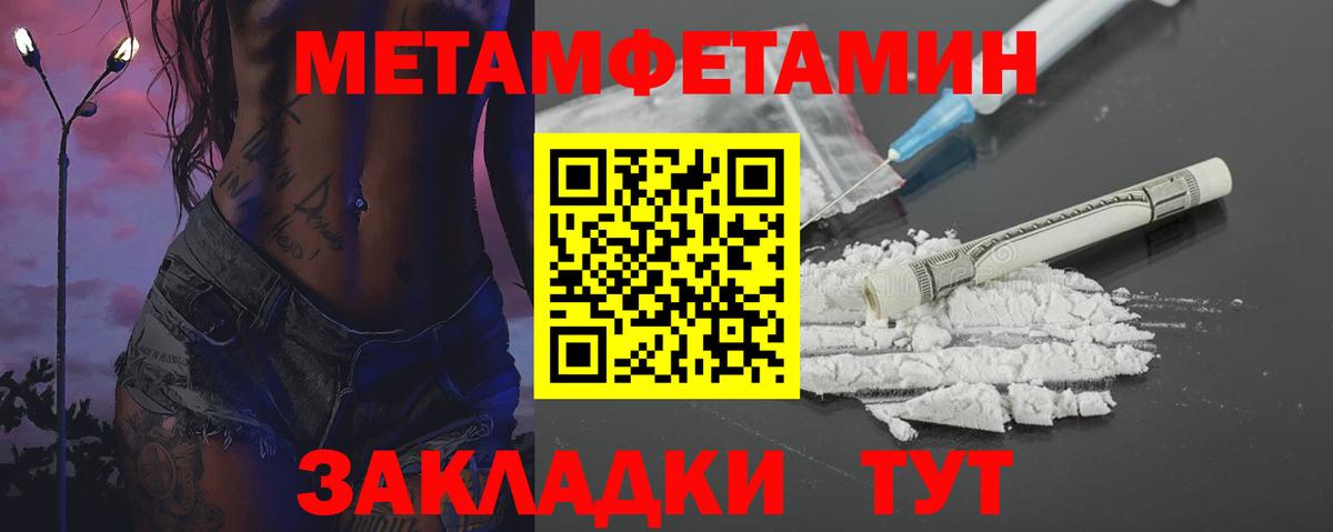 Первитин  Вход с VPN  Ипатово  МЕТАМФЕТАМИН витя 