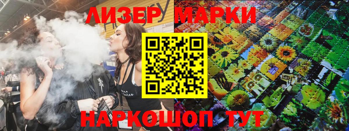Марки N-bome  Марки 25I-NBOMe 1,5мг  Вход с VPN  Ипатово 