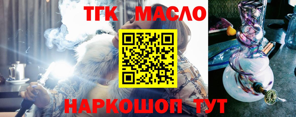 Ипатово  Дистиллят ТГК жижа  Вход с VPN 