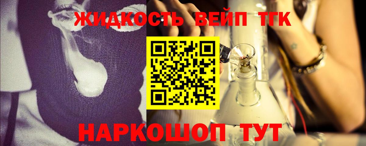 ТГК THC oil Ипатово